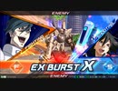 ほどほどにクロスブースト　part.31【エクリプス、フルグランサ、ヴァーチェ、フルアーマーガンダム】