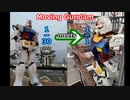 【動くガンダム】30分の1ガンダム・ミーツ・1分の1ガンダム