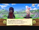 【ぼそぼそ実況】メルクストーリアを遊んでみた。【２－１】