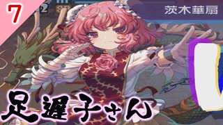 【ゆっくり&ボイロ】外国の東方二次創作ゲーム”東方華彩乱戦２”を実況プレイ【その７】