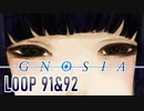 【グノーシア】人間不信推進ゲームを実況プレイ【LOOP91&92】