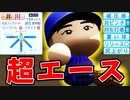 #53 審判買収疑惑！？4年ぶりの春の甲子園優勝なるか？【パワプロ2021・栄冠ナイン・ゆっくり実況】