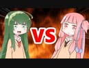 茜ちゃんVS東北ずん子