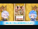 【ツイステ偽実況】ボドゲ部が『マツケンアリマ66』を雑談プレイ【祝イデア誕】