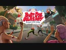 老害を超えた「老災害」【Just Die Already】
