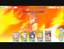 【プリンセスコネクト！Re:Dive】メインクエスト 53-14