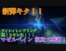 [シャドバ]新弾情報！リメイクいっぱい楽しそう！！[Shadowverse][実況]