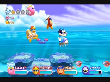 【劇団Boss】仲間頼りの星のカービィWii【四人】part7