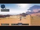 サンドナグルス ソロ
