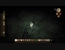 Don't Starve Console Edition