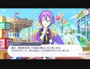 【ワンダーランズショウタイム】第5話 奇妙な演出家【プロセカ】