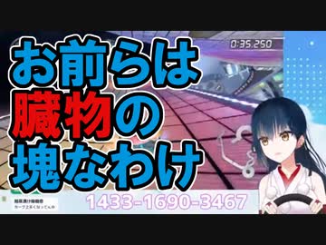 【山神カルタ】お前らは臓物の塊なわけ
