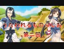 《実況》　うたわれるものらじお　Part2