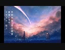 [オリジナル]_崩れる_可不