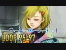 【グノーシア】人間不信推進ゲームを実況プレイ【LOOP95~97】