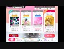 ミリシタでもがみん担当Pがトレフル・ド・ノエルをやってみた