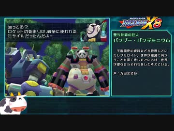 【ゆっくり】ロックマンX8 Sランク獲得プレイ part2