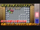 ポケモンダイパリメイク　色違いゲンガーのせきぞうを掘りたい！地下大洞窟化石掘りの方法！【ブリリアントダイヤモンド・シャイニングパール】