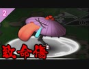 【東方の迷宮】失せ物を持ち主に届けたら辻斬りをされる東方二次創作RPGを実況プレイ～その２【ゆっくり】