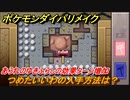 ポケモンダイパリメイク　つめたいいわの入手方法は？あられ・ゆきふらしの効果ターン数増加【ブリリアントダイヤモンド・シャイニングパール】