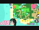 【 あつまれどうぶつの森 】 ♥²島開拓記録118【 Vtuber 】