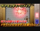 ポケモンダイパリメイク　地下大洞窟化石掘りの方法！ドサイドンのせきぞうを掘りたい！【ブリリアントダイヤモンド・シャイニングパール】