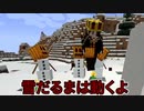 雪だるまは動くだろ[MINECRAFT]