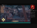 ⌘プレイアーカイブ⌘ ASSASSIN'S CREED: ODYSSEY その285
