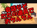 ゆっくりに・お・ま・か・せ：男性は愚痴ったりしないの？