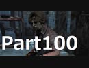 【Dead by Daylight】儀式日和 part100 暴力vs暴力【ゆっくり実況プレイ】