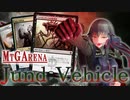 【MtGA】ジャンド機体でまったりしょうぶしようや【ヒストリック】