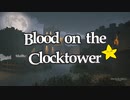Blood on the Clocktower☆　1日目（クッキー☆人狼）