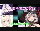 【holoxAmongUs】完璧な勝利を収めるもメンバーを人間不信に追い込む沙花叉クロヱ