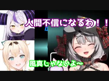 【holoxAmongUs】完璧な勝利を収めるもメンバーを人間不信に追い込む沙花叉クロヱ