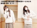 [文化放送]堀江由衣×浅野真澄の＃とれとれ 第90回(2021.12.17)