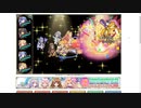 【花騎士】スキルデバフパVSエルモズ山麓のヌシ