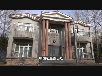 誇り高き リトアニアの外交官！ 卑劣な共産党の威圧に屈さず！ 全員が中国から堂々の退去！
