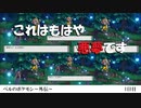 【ポケットモンスターBDSP】ベルのポケモン～外伝～1日目　超縛りポケモン始まります