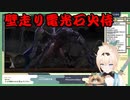 【ホロライブ】風真いろはのFF10　好きな発言まとめ