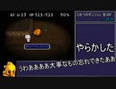 チョコボの不思議なダンジョン2 真ED RTA 3:38:57 (12/12) 完