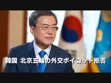 ▼北京五輪の放送中止を要求▼韓国、北京五輪の外交ボイコット拒否▼米国の従業員に法輪功との距離を要求▼ロシアの学者、自宅に天文台設立▼ウィーンでワクチン義務化抗議デモ▼英、国民の体重を管理するアプリ開発