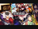 【闘魏覇者】聖獣戦姫928「司馬昭の前で…」【三国志大戦】