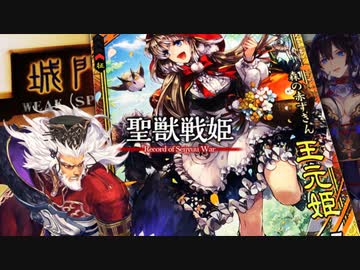 【闘魏覇者】聖獣戦姫928「司馬昭の前で…」【三国志大戦】