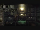 ガラージュ　実況 chapter3：楽譜編【garage bad dream adventure】【三大歪みゲー実況】