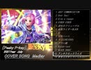 【Peaky P-key】　2021Year　July COVER SONG