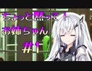 【Coefont劇場】ちょっと黙って！お姉ちゃん＃1【公衆電話での姉の話】