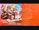 【Peaky P-key】　2021Year　July COVER SONG