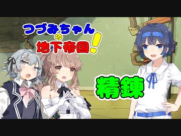 【Oxygen Not Included】つづみちゃんの地下帝国！ #14 【CeVIO実況】
