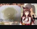 いっぱい食べるフミが好き【にじさんじ切り抜き/フミ】