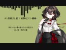 【UTAU10人とCeVIO2人で】8bitボカロメドレー第4章【UTAU・CeVIOカバー】